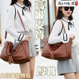 高級質感託特 大容量手提 便攜手提 手提 大容量 側背女 斜背女 通勤 歷史價格詳細信息