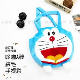 ☆小時候創意屋☆ 小叮噹 正版授權 珠扣 圓 零錢包 哆啦A夢 小叮鈴 貼身 錢包 吊飾 零錢袋 婚禮小物 創意 禮物 歷史價格詳細信息