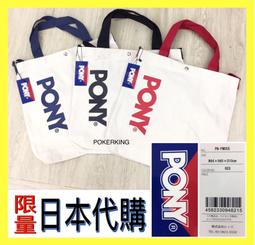 PONY 文青風環保鞋袋(此為贈品賣場不單售) 歷史價格詳細信息