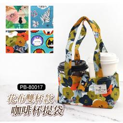 減塑好生活環保袋著走日式防水折疊購物袋 手提袋圖樣活潑時尚袋可折疊收納不佔空間在外採買好幫手可重覆用易清潔 歷史價格詳細信息