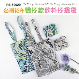 減塑好生活環保袋著走日式防水折疊購物袋 手提袋圖樣活潑時尚袋可折疊收納不佔空間在外採買好幫手可重覆用易清潔 歷史價格詳細信息