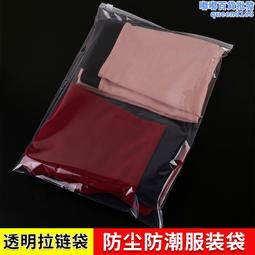 自封袋透明干果五谷雜糧零食花茶葉食品包裝袋自立密封口袋子加厚【心願便利店】 歷史價格詳細信息