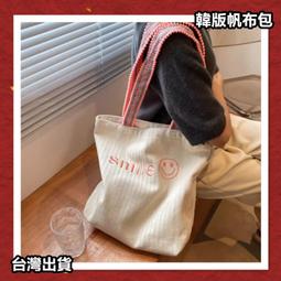 [台灣出貨]韓國 托特包 新款 帆布包 小香風 購物袋 點點 購物包 環保包包 大容量 姊妹包 閨蜜包 書包 單肩包 歷史價格詳細信息
