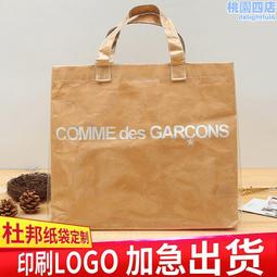 杜邦紙袋定製託特紙包復古帆布手提袋定做購物袋水洗環保袋 歷史價格詳細信息