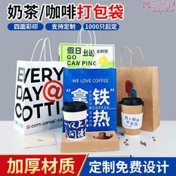 牛皮紙袋手提袋外賣打包袋子服裝奶茶店包裝禮品logo 歷史價格詳細信息
