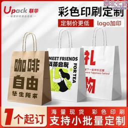 牛皮紙袋手提袋外送打包袋奶茶打包袋服裝禮品紙袋子定做LOGO 歷史價格詳細信息