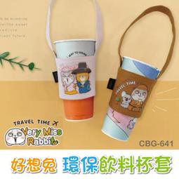 環保飲料杯套X50份(有包裝-隨機混合8款)+大提籃X1個-(限宅配) -幸福朵朵 實用婚禮小物 二次進場禮物 歷史價格詳細信息