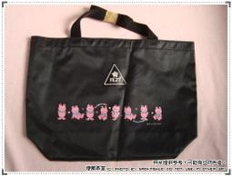 全新 遠東百貨 手提袋 購物袋 環保袋 收納袋 袋子 工具袋 雜物袋 企業收藏品 不織布 有拉鍊 前面有夾層 質感 歷史價格詳細信息