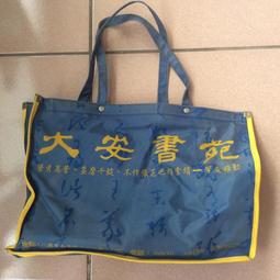 藍色手提袋可手提可肩背皮34x31x8帶73cm(上花244）9成新 歷史價格詳細信息