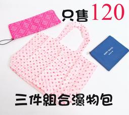 雨傘收納包 防水包 雨傘收納 吸水 雨具 【小麥購物】24H出貨 傘套 收納包 傘包 防水套 雨傘 雨天【G341】 歷史價格詳細信息