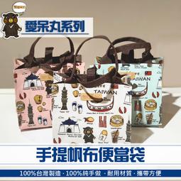 愛呆丸系列 手提防水便當袋 便當包 野餐包 午餐包 手提袋 價格比較,價格查詢,歷史價格詳細信息
