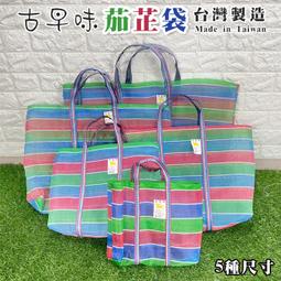 茄芷袋 復古小零錢包吊飾鑰匙圈  阿嬤的袋子 台灣LV  療癒小物 療癒佳 韓國襪子 歷史價格詳細信息
