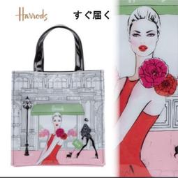 Harrods PVC手提袋  新圖案 英倫名品 哈洛德 皇冠字母 手提包 PVC 高品質時尚購物袋--麥包包 歷史價格詳細信息