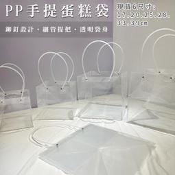 pp透明手提袋批發伴娘伴手禮袋ins風塑料生日禮品袋高級感禮物袋 歷史價格詳細信息