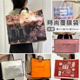 不織布手提袋 覆膜福袋 禮品袋 (單福) 防水 購物袋 酒袋 包裝袋 環保袋 禮贈品【S330194】塔克 歷史價格詳細信息