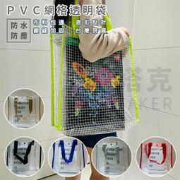 透明防水包 沙灘包???? pvc透明手提袋禮品袋ins高顏值大容量手拎防水塑料收納袋 果凍包 手提包 游泳包 海灘包-予你優選 歷史價格詳細信息