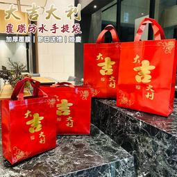 覆膜 防水袋 不織布手提袋 熱壓福袋 (燙金囍字) 環保袋 購物袋 酒袋 包裝袋 禮品袋 禮贈品【S330197】塔克 歷史價格詳細信息