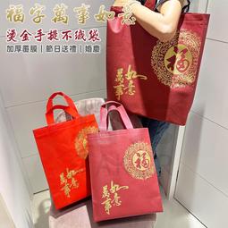 覆膜 防水袋 不織布手提袋 熱壓福袋 (燙金囍字) 環保袋 購物袋 酒袋 包裝袋 禮品袋 禮贈品【S330197】塔克 歷史價格詳細信息