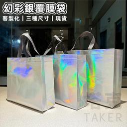覆膜 防水袋 不織布手提袋 熱壓福袋 (燙金囍字) 環保袋 購物袋 酒袋 包裝袋 禮品袋 禮贈品【S330197】塔克 歷史價格詳細信息
