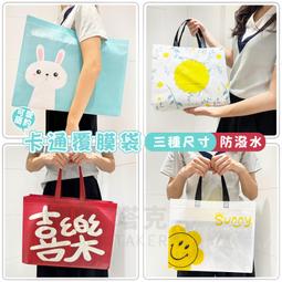 禮品袋 不織布袋 福袋 車縫手提袋 (燙金福字) 中秋送禮 購物袋 酒袋 包裝袋 送禮袋 禮贈品【S330212】塔克 歷史價格詳細信息