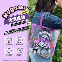 手提袋 收納 庫洛米 漢頓 三麗鷗SANRIO正版授權 歷史價格詳細信息