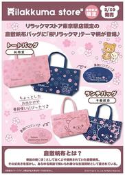 帆布袋-拉拉熊 Rilakkuma san-x 日本進口正版授權 歷史價格詳細信息