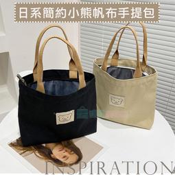 日系簡約手提布袋包帆布袋 2024新款女生藝文斜挎大容量單肩托特女包 女士帆布斜挎包-惠誠小屋 歷史價格詳細信息
