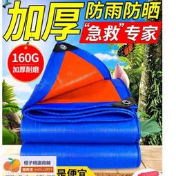 戶外室外防水布 戶外室外防水布防雨布篷布遮雨遮陽防曬隔熱蓬布棚布苫布油布帆布防雨布 篷布  棚布 苫布 價格比較,價格查詢,歷史價格詳細信息