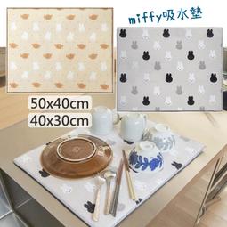 ✧查米✧現貨 日本 HAPI+TAS Miffy 米飛兔 帆布包 米菲 手提袋 便當袋 帆布袋 托特包 交換禮物-陽光優選 歷史價格詳細信息