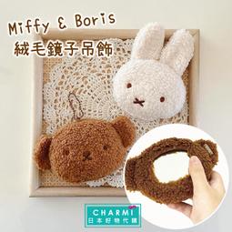✧查米✧現貨 日本 HAPI+TAS Miffy 米飛兔 帆布包 米菲 手提袋 便當袋 帆布袋 托特包 交換禮物-陽光優選 歷史價格詳細信息