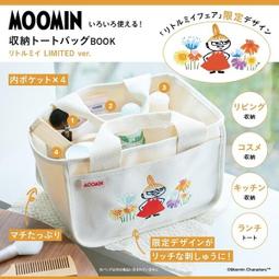 ☆Juicy☆日本雜誌附錄MOOMIN 嚕嚕米 亞美 小不點 漫畫風 托特包 居家收納 置物籃 洗衣籃 雜物桶 2636 歷史價格詳細信息