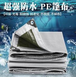 戶外加厚防水防雨布遮陽防曬隔熱篷布室外帆布貨車塑料油布棚蓬布  滿200元出貨 歷史價格詳細信息