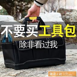 可開發票 手提工具包多功能維修安裝帆布大號加厚耐磨袋便攜小電工木男專用 加厚帆布耐磨；升級擴大容量；防水防凍防劃 歷史價格詳細信息