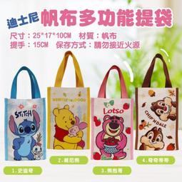 【正版】迪士尼 熊抱哥 帆布拉鍊粗繩大水餃包/環保購物袋/麻繩肩背包/手提袋 歷史價格詳細信息