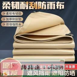 【安全可靠】戶外防雨篷布加厚刀刮布淺米色庭院遮陽擋雨網紅帳篷布露臺遮雨棚 歷史價格詳細信息