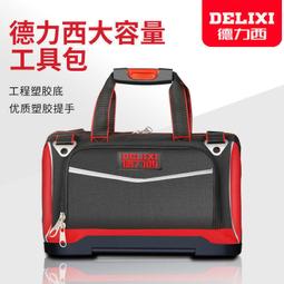 德力西電工工具包結實耐用帆布加厚工具袋便攜手提收納包專用維修-西可小鋪❤️ 歷史價格詳細信息