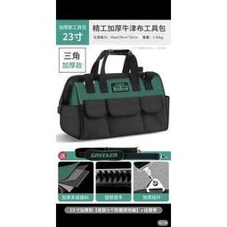 綸輪 專業五金 防水耐磨電工 工具包（加高 三角款式）(速出貨)多功能維修安装 帆布加厚耐磨收纳袋便携 歷史價格詳細信息