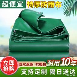 台灣現貨遮陽布塑膠夾大棚遮陽網夾棚膜網固定夾用於溫室戶外【系統有頻道】 歷史價格詳細信息