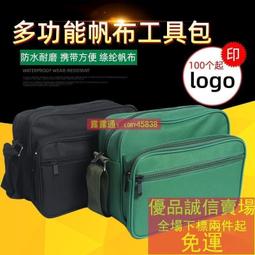 【免運】電工工具袋結實耐用帆布手提多功能維修專用木工大容量工具袋 歷史價格詳細信息