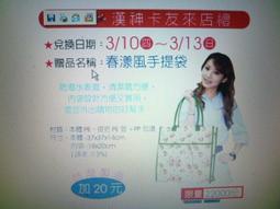 漢神來店禮    <Reflect都會手提袋> 歷史價格詳細信息