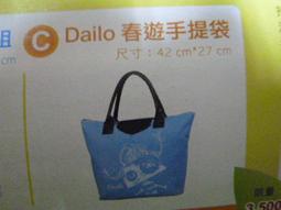 夢時代 阪急 MY MELODY 美樂蒂 星空托特包 購物袋 歷史價格詳細信息