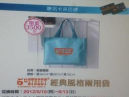 夢時代 阪急 MY MELODY 美樂蒂 星空托特包 購物袋 歷史價格詳細信息