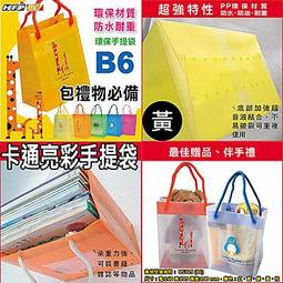 【文具通】HFPwp 超聯捷 卡通亮彩手提袋黃(A5直) HFUS318Y1 歷史價格詳細信息