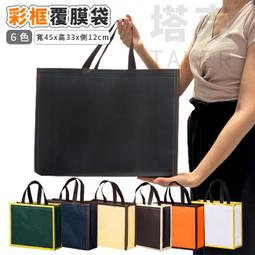 禮品袋 不織布 福袋 手提袋 (吉利) 中秋送禮 覆膜防水袋 購物袋 包裝袋 送禮袋 禮贈品【S330206】塔克 歷史價格詳細信息