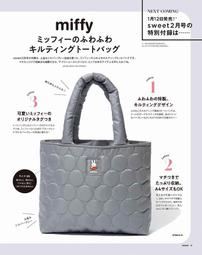 ☆Juicy☆日本雜誌附錄 Miffy 米飛兔 米菲兔 托特包 包中包 化妝包 收納袋 手拿包 手提袋 整理袋 2500 歷史價格詳細信息