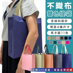 禮品袋 不織布袋 福袋 車縫手提袋 (燙金福字) 中秋送禮 購物袋 酒袋 包裝袋 送禮袋 禮贈品【S330212】塔克 歷史價格詳細信息