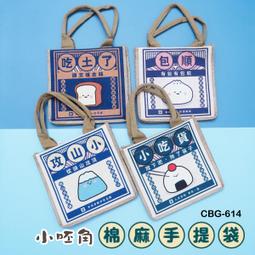 手提袋 ( CBG-563 Good Day保冷飲料提袋 ) 減塑行動 環保杯套 手提飲料袋 恐龍先生賣好貨 歷史價格詳細信息