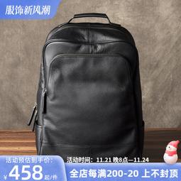 頭層牛皮男士雙肩包2023新款電腦真皮高檔商務出差旅行大容量背包 歷史價格詳細信息
