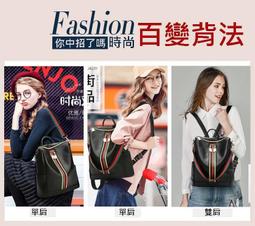 【乙兆】韓版 時尚 雙肩包/後背包 /側背包/手提包《黑色》現貨供應 歷史價格詳細信息