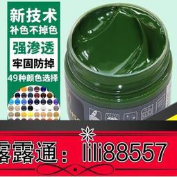 免運~下殺ING98折特惠 皮革修補 軍綠真皮鞋油漆染上色劑皮衣修補皮革PU皮包具翻新沙發修復補色膏【】 價格比較,價格查詢,歷史價格詳細信息
